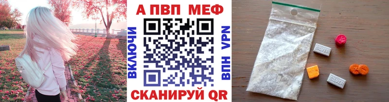 Alfa_PVP VHQ  Купить где  Азнакаево 