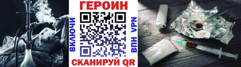 ГЕРОИН белый  Купить закладки  Азнакаево 