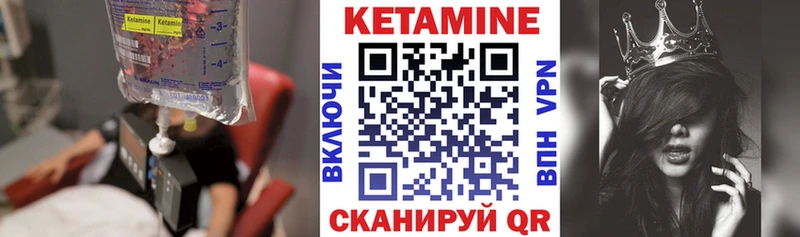 Купить где  Азнакаево  Кетамин VHQ 