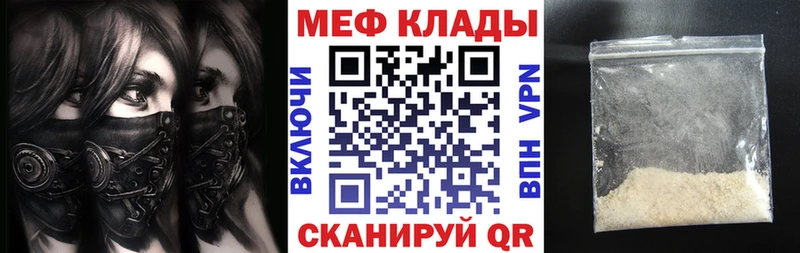 Купить закладки Азнакаево Мефедрон мяу мяу